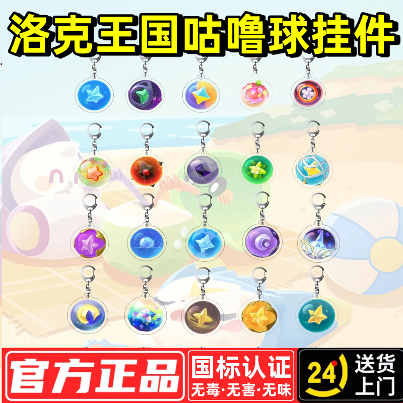 Rock Kingdom Gollum Ball Acrylic Keychain Cute Elf Ball Student Backpack Pendant Decoration Gift Rock Kingdom Gollum Ball Acrylic Keychain Cute Elf Ball Student Backpack Pendant Decoration Gift
