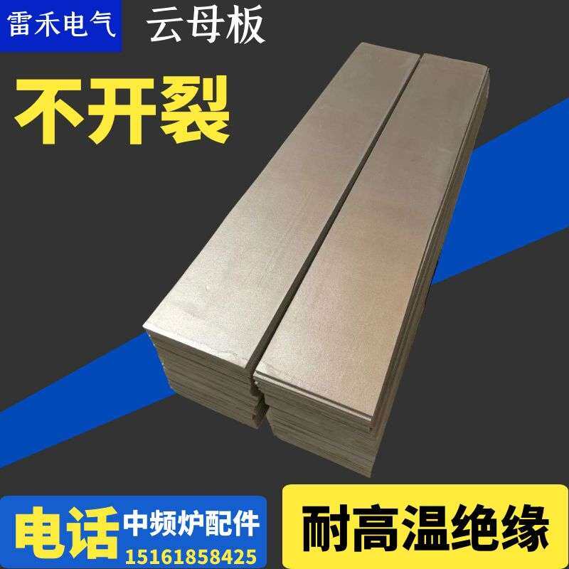 板散炉垫片加工定制,中频厂家如何选择?🔥-云母及制品-淘宝好物网