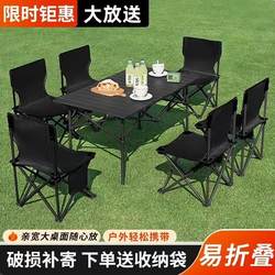 Outdoor Folding Table Camping Picnic Car Storage Portable Lightweight Multi-use Family Bean Bag Table and Chair Package
