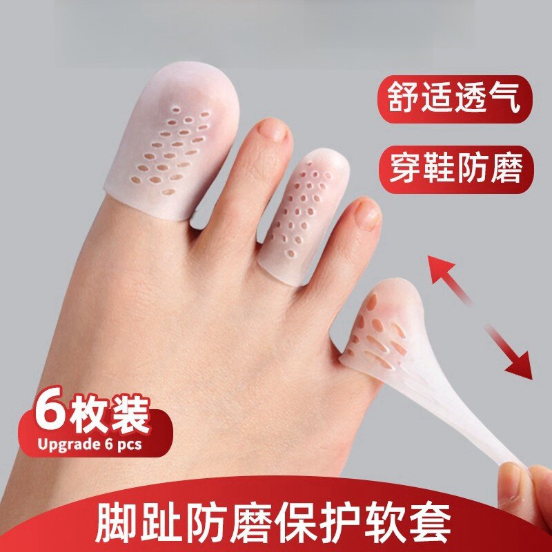 德国脚趾保护套防磨硅胶大小脚趾套超薄透气防挤脚磨脚可穿鞋神器