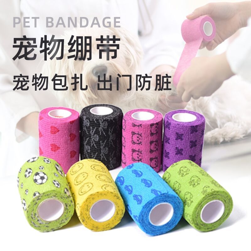 宠物小狗外出防脏绑腿胶布自粘狗狗绑胶带缠脚绷带猫咪布套受伤带
