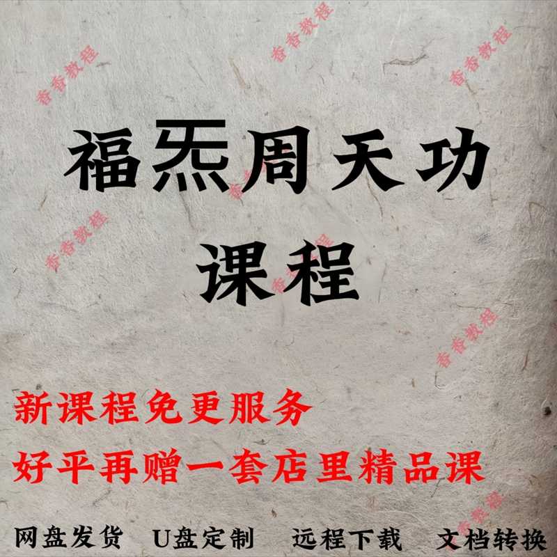大周天- Top 500件大周天- 2025年6月更新- Taobao