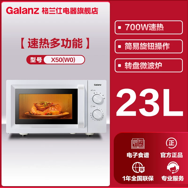 Кухонная микроволновая печь Galanz бытовая 20 л, небольшой регулятор, поворотный столик, для офиса нагрев 23 л, подогрев риса, разморозка, для пожилых, D4