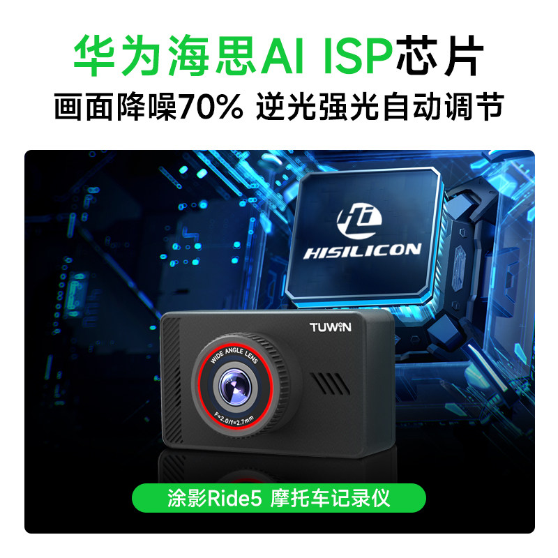 Tu Ying Ride5 Electric Vehicle Driving Recorder High-Definition Waterproof No. 9 Motorcycle Camera Riding Sports Camera