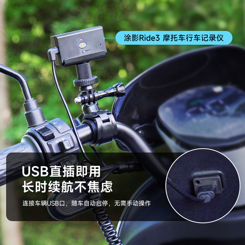 Tu Ying Ride3 Motorcycle Recorder, High-Definition Waterproof Electric Vehicle Driving Recorder, Specially Designed for Two-Wheeled Riding