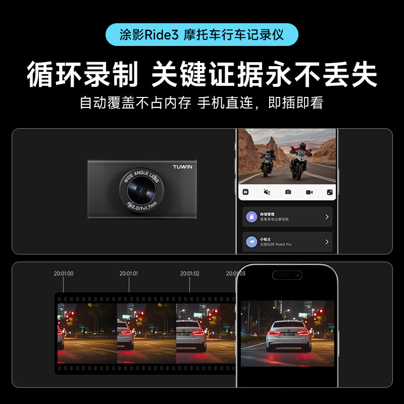 Tu Ying Ride3 Motorcycle Recorder, High-Definition Waterproof Electric Vehicle Driving Recorder, Specially Designed for Two-Wheeled Riding