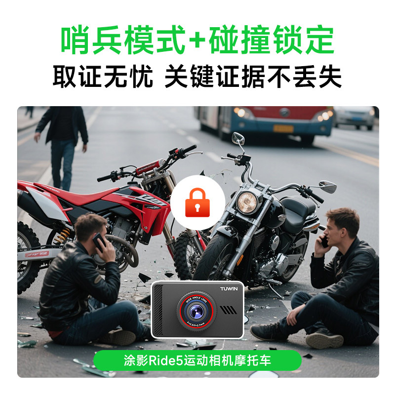 Tu Ying Ride5 Cycling Sports Camera Electric Motorcycle Driving Recorder Huawei Hisilicon High-Definition Waterproof
