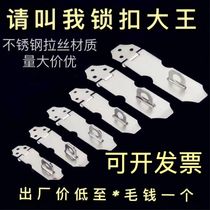 60 pieces of stainless steel buckle lock wooden door nose old door buckle buckle cabinet drawer box packaging door lock old style lock