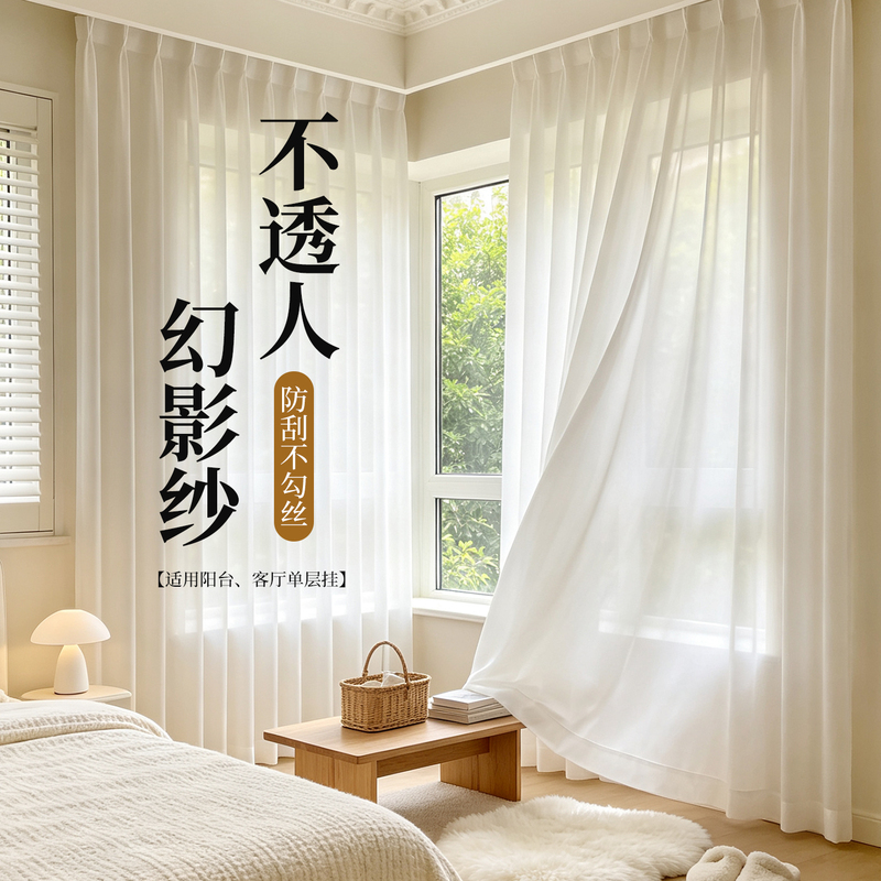 Sheer Curtains That Let Light through but Not People, White Phantom Sheer Curtains for Living Room and Balcony, Privacy Protection Against Visibility, 2026 New Model, No Drilling Required Sheer Curtains That Let Light through but Not People, White Phantom Sheer Curtains for Living Room and Balcony, Privacy Protection Against Visibility, 2026 New Model, No Drilling Required