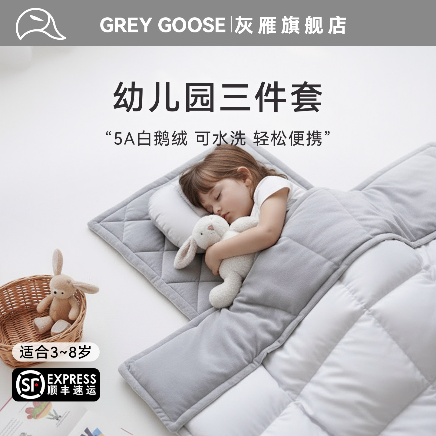 Детский сад Grey Goose, комплект из трех предметов, детское пуховое одеяло S3, набор для приема ребенка, переносной моющийся ворс, церемония открытия Изображение 1