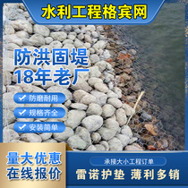 Galvanized river flood control ecological management water conservancy slope protection Renault pad coated Galvan Gebin gabion mesh steel cage
