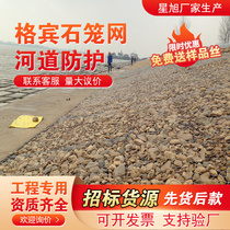 River flood control dam slope protection gabion retaining wall net solid shore cage lead wire coated galvanized cage high strength reinforced net factory