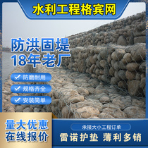 Manufacturer wholesale gabion mesh gabion mesh galvanized lead wire cage dam flood control berm galvanized flood control hexagonal twisted flower mesh