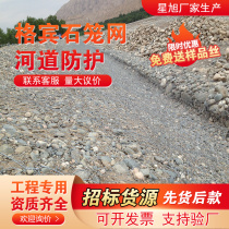 River embankment flood control slope protection shore cage Renault pad wire mesh gabion mesh PET polyester gabion lead wire cage