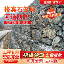 Hot-dip Galvan gabion mesh gabion mesh steel wire gabion river embankment flood control slope protection solid beach cage Renault pad