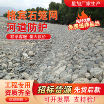 Renault pad plastic coated gabion net river berm solid beach cage flood control double partition Renault pad reinforced lead wire mesh
