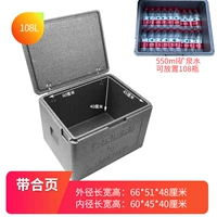 Серый 108L коробка (с арфу)