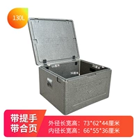 Серый ящик 130л (с петлями+ручкой) утолщенный