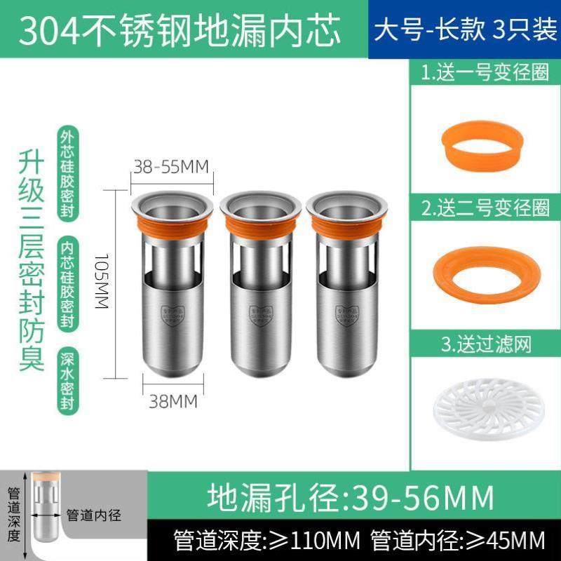 Patio Drainage Floor Drain, Pure 304 Stainless Steel Floor Drain, Anti-Odor Drain Core, Toilet Balcony Drain Pipe, Insect-Proof Floor Drain