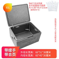 Серый 81L коробка (с арфией+ручка+нагревательная доска)