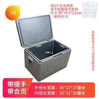 Серый 50L коробка (с арфией+ручка+нагревательная доска)