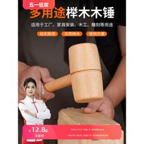 Beech hammer solid wood hammer handmade small hammer round head wooden mallet carpentry special diy tools tutorial