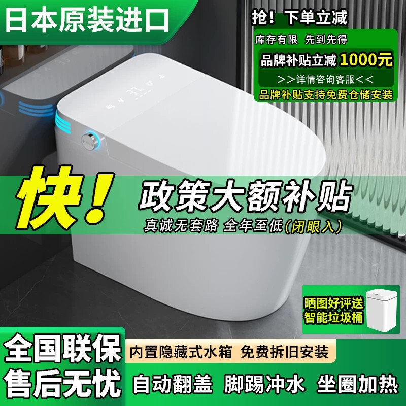 【Japan to Original】Smart Toilet with No Water Pressure Limit, Fully Automatic Flip-Up Lid, Voice-Activated Bubble Sterilization Toilet 【Japan to Original】Smart Toilet with No Water Pressure Limit, Fully Automatic Flip-Up Lid, Voice-Activated Bubble Sterilization Toilet