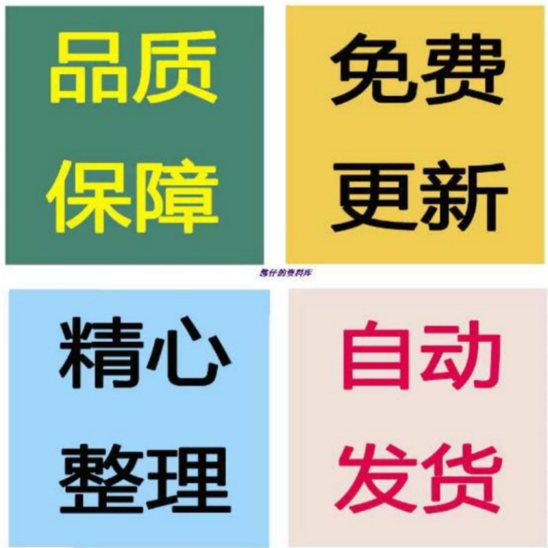 探寻阴山秘境：电子版资料合集中的人文宝藏
