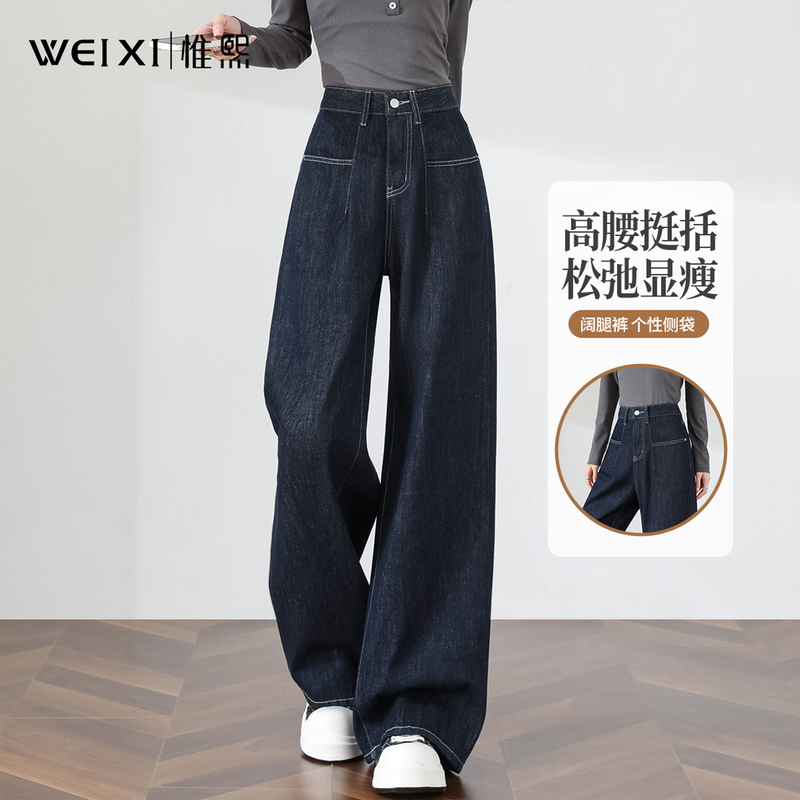 Denim Blue High-Waisted Wide-Leg Jeans for Women, Spring and Autumn 2026 New Style, Loose and Drapey Straight-Leg Floor-Length Pants
