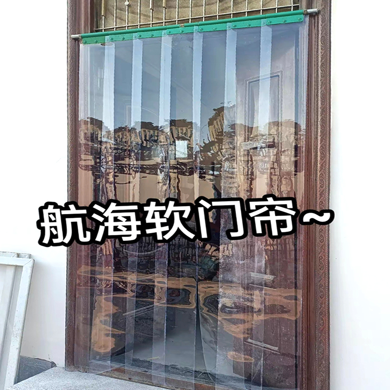 Transparent Pvc Soft Door Curtain for Marine Air Conditioning, Suitable for All Seasons, Windproof Partition Curtain, Plastic Rod-Type Commercial Curtain for Shops