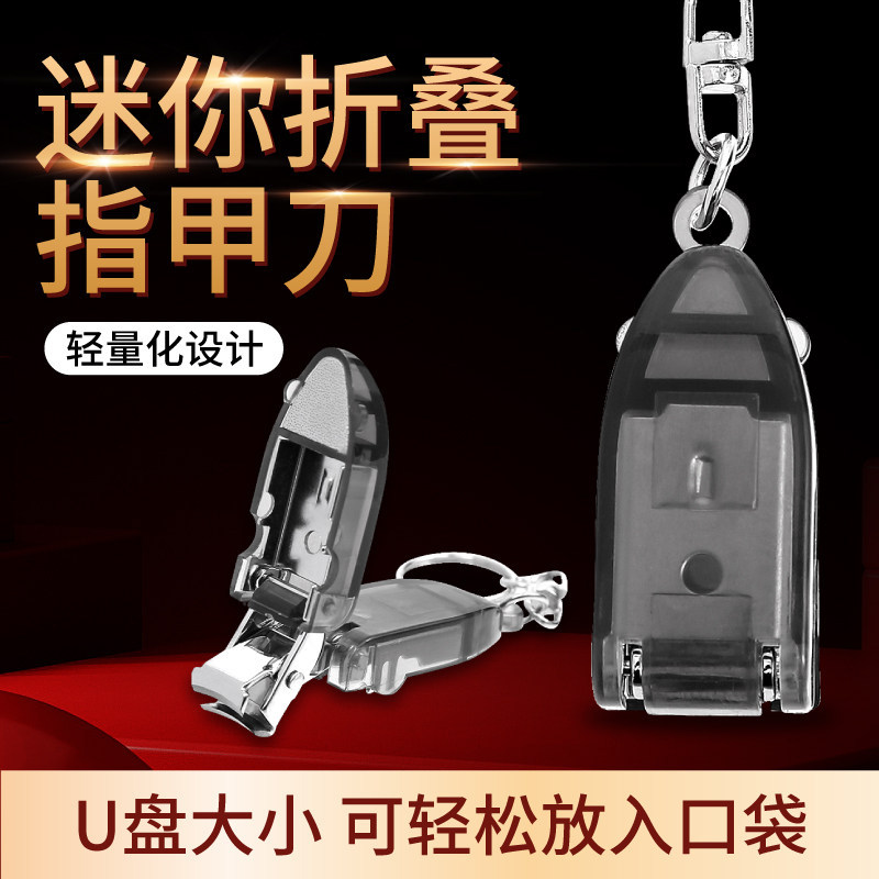 Mini Nail Clippers Single Piece New Model Set Foldable Original Anti-Splash Large Genuine High-End Nail Clippers