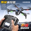 Lcd Screen Remote Control High-Definition Aerial Photography Drone Obstacle Avoidance Brushless Optical Flow Hovering Quadcopter Children's Toy