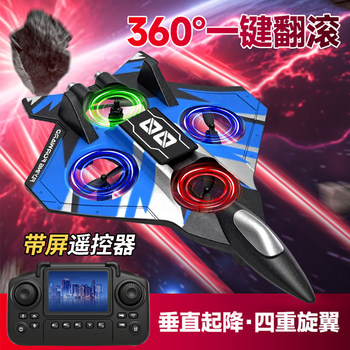 New Model Remote Control Airplane with Screen, Children's Fighter Jet, Aerial Photography Foam Glider, Small Drone Toy for Primary School Students