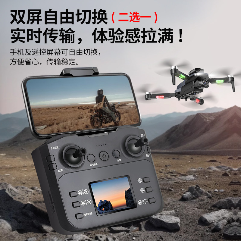 Lcd Screen Remote Control High-Definition Aerial Photography Drone Obstacle Avoidance Brushless Optical Flow Hovering Quadcopter Children's Toy