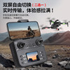 Lcd Screen Remote Control High-Definition Aerial Photography Drone Obstacle Avoidance Brushless Optical Flow Hovering Quadcopter Children's Toy