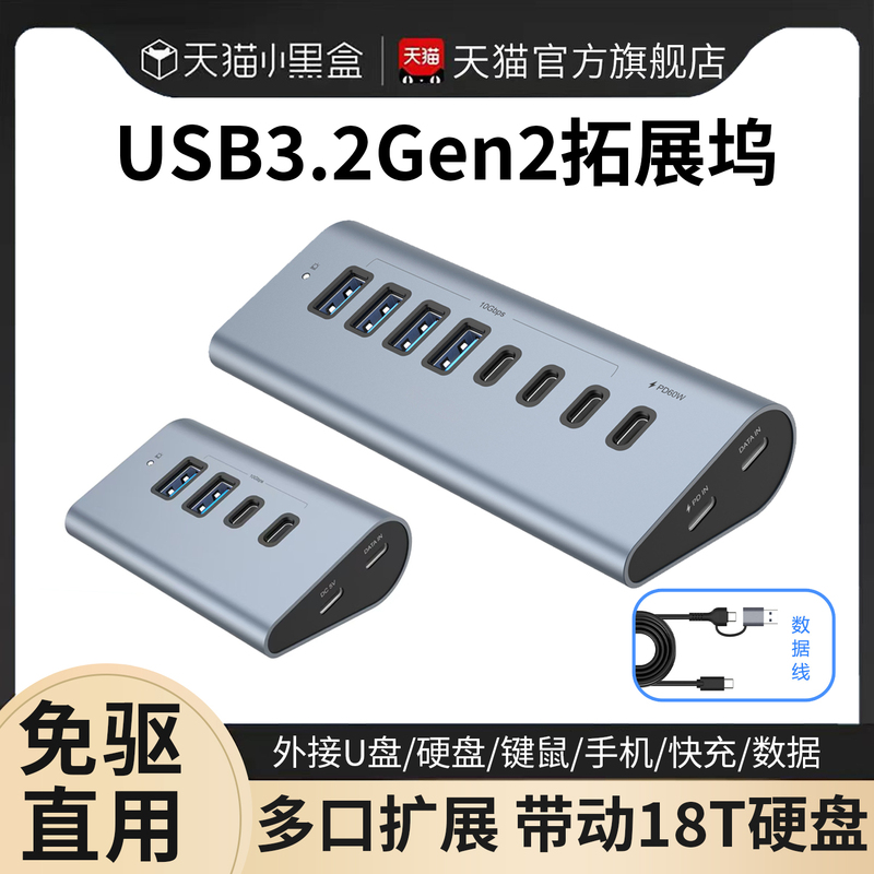 Usb3.2 Gen2 Multi-Port Expansion Dock Hub Adapter 10Gbps High-Speed Docking Station for Laptops, Desktops, Mobile Phones, Charging, Data Transfer, USB Flash Drives, and Hard Drives