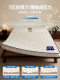 Jeanswest Latex Memory Foam Mattress for Home Bedroom 180X200, Special for Rental Apartments, Tatami Sponge Soft Cushion