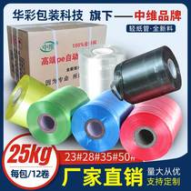 Zhongwei manufacturers new material pe automatic end with strapping rope binding strapping machine with packing plastic strapping rope