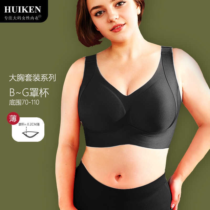 Plus Size Bra Set, Thin, Wireless, Push-Up, Side Support, Anti-Sagging, Full Cup, Makes Large Busts Look Smaller
