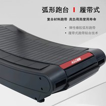 Unpowered treadmill for home curved unplugged gym special fitness equipment commercial unpowered treadmill