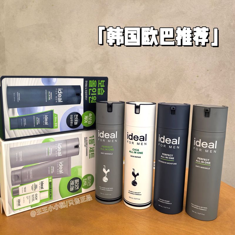 Korean Ideal Men's Water Emulsion and Face Cream Multi-Effect All-In-One Lotion Limited Edition Set Korean Ideal Men's Water Emulsion and Face Cream Multi-Effect All-In-One Lotion Limited Edition Set