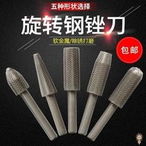 5-movement set of electrical parts rotating 6-knife embossed steel file soft metal file H electric grinding head electric file head file mm