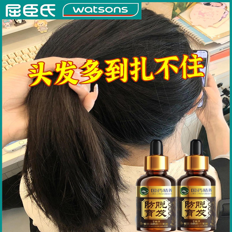 Hair Growth Serum for Rapid Hair Growth, Dense Hair, and Prevention of Hair Loss, Hair Growth Liquid for Seborrheic Alopecia, Hair Growth for Men and Women, Thickening