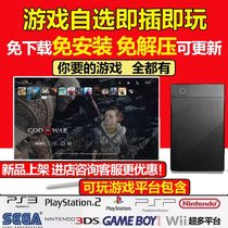 PC computer large stand-alone game hard drive all Chinese popular 3A masterpieces self-selected games no installation required plug and play