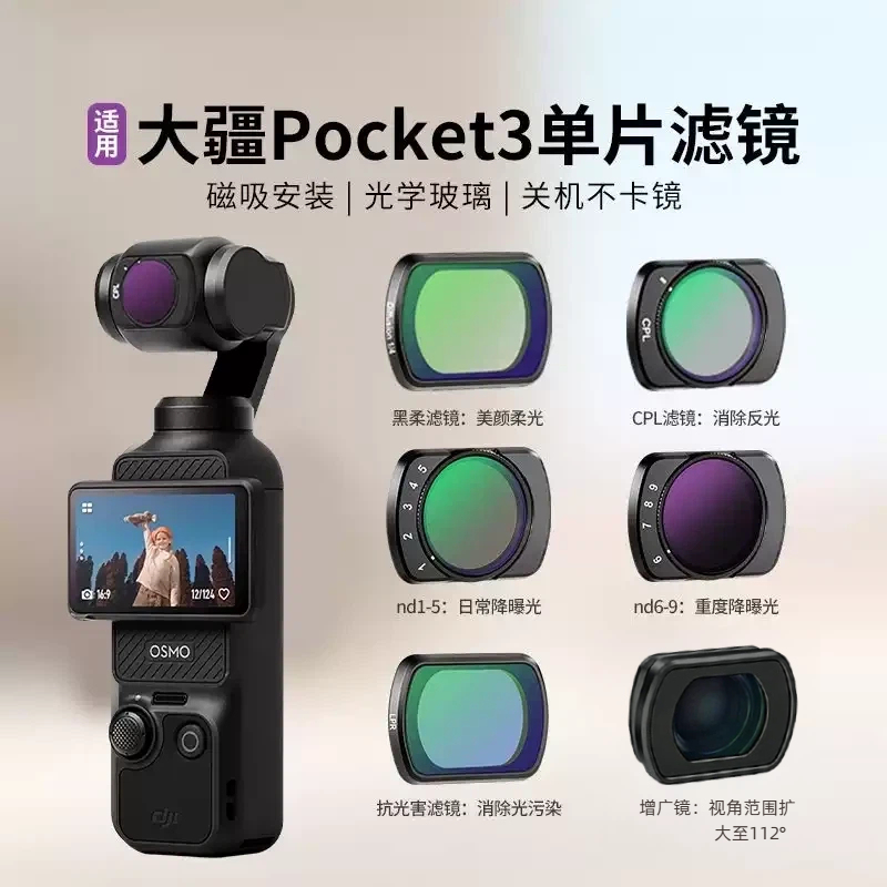 Suitable for Dji Filter Pocket4/3 Magnetic Filter Set, Adjustable Nd Light Reduction Filter, Pocket4 Camera Accessories