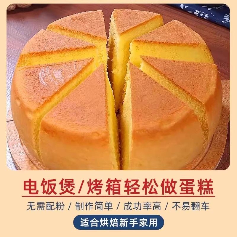 Cake Mix Powder, Special Low-Gluten Flour for Rice Cookers and Air Fryers, Baking at Home, No Need to Whip, Bread Flour