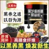 Academy of Agricultural Sciences Black Sesame Walnut Mulberry Powder Authentic Black Rice Black Bean Powder Instant Five Black Grains Meal Replacement Powder Flagship Store