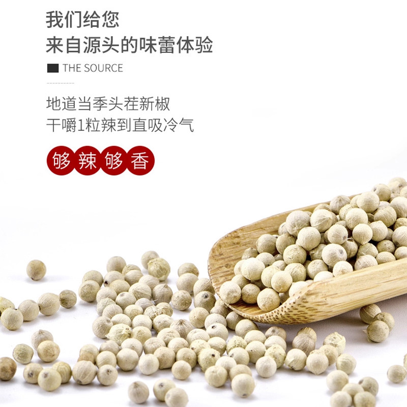 White Peppercorns, a Specialty of Hainan, Authentic Premium 6A Pure Black and White Pepper Powder, Crushed Seasoning Spice, Official Flagship Store