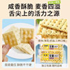 Soda Crackers Nourish and Protect the Stomach, Treat Stomach Acid, Sugar-Free Sea Salt Soda Crackers, Official Flagship Store, Breakfast Food, Meal Replacement