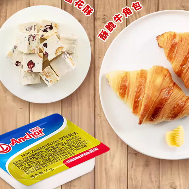 New Zealand Imported Anchor Light Butter Granules, Specially for Cooking Steak, Small Household Packaging, Unsalted, for Bread Baking